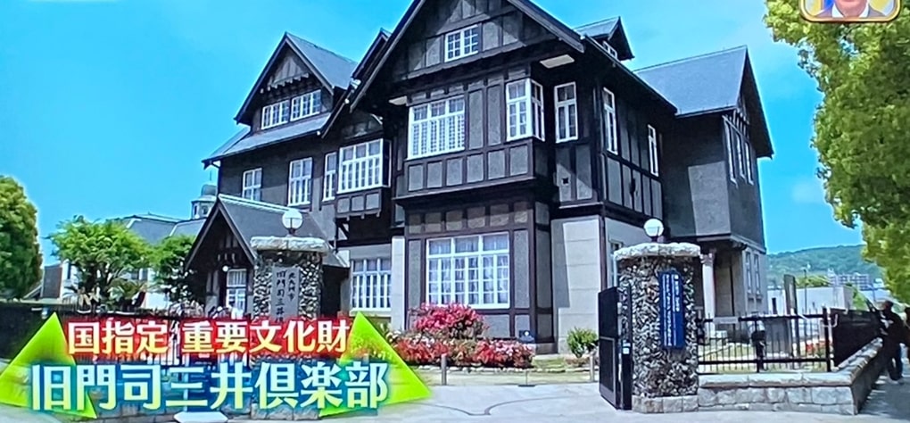門司3