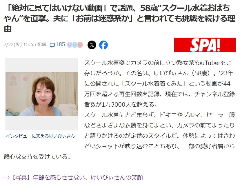 ニュース2
