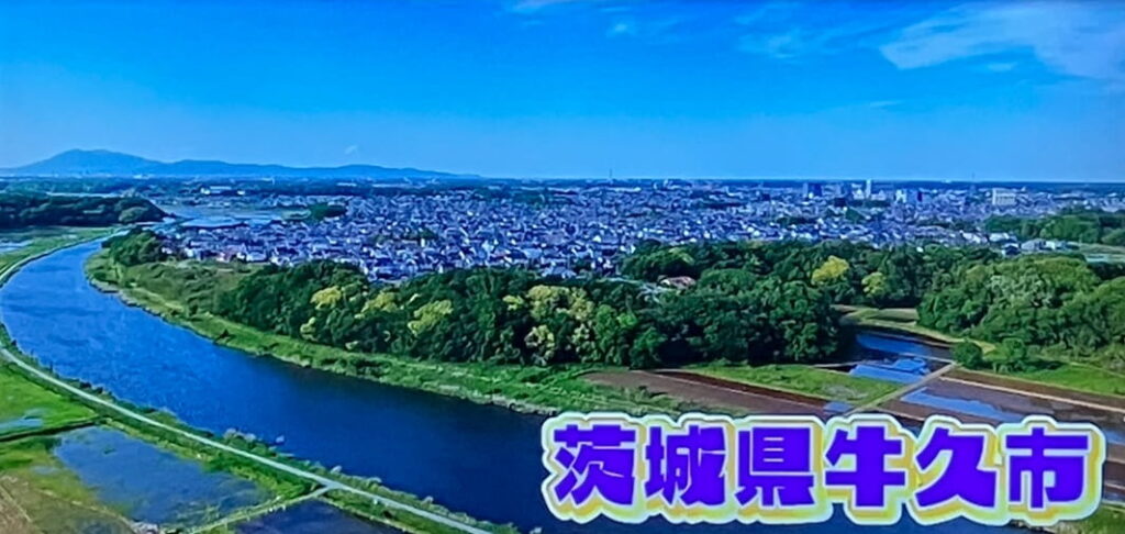 牛久